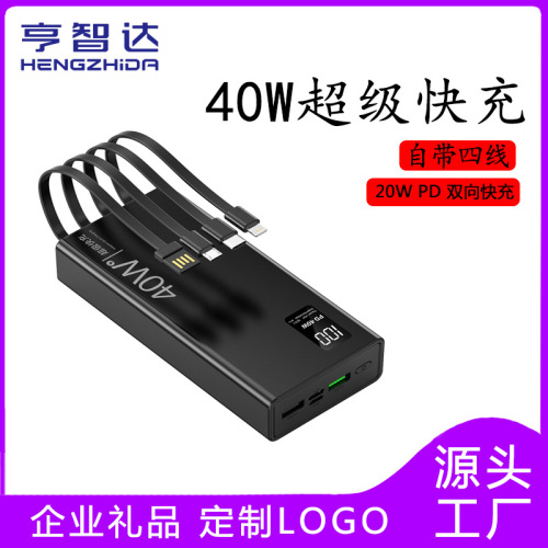 Ykuo Factory Charging Treasure 40W Two-Way Fast Charging Large Capacity Portable 20000 MA Printed Logo Mobile Power Supply 