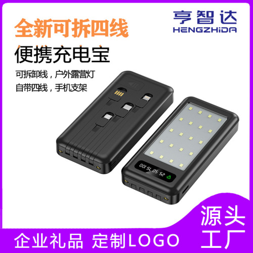 ykuo manufacturer power bank large capacity portable camping light 10000 ma mobile power gift customized logo
