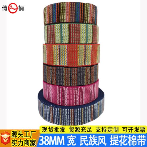 Factory in Stock Wholesale 38mm Wide Color Thickened Ethnic Style Jacquard Cotton Tape Camera Bag Strap Belt Accessories