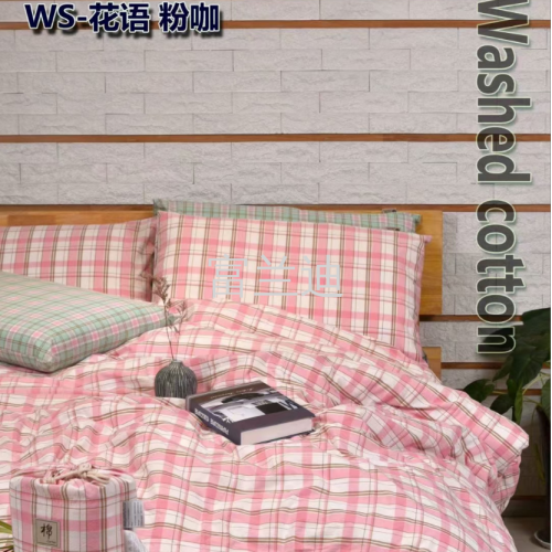 four-piece cotton washed cotton bedding set wholesale tidi home textile gift bag packaging