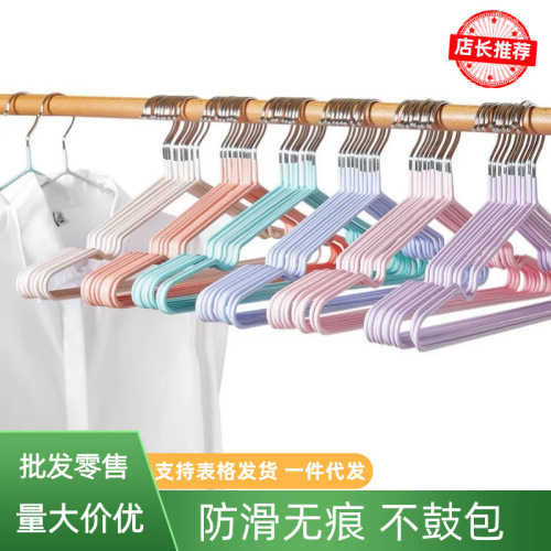 New Non-Slip Clothes Hanger for Children and Adults Multi-Functional Seamless Drying Dry and Wet Clothes Support Clothes Hanger One-Piece Delivery