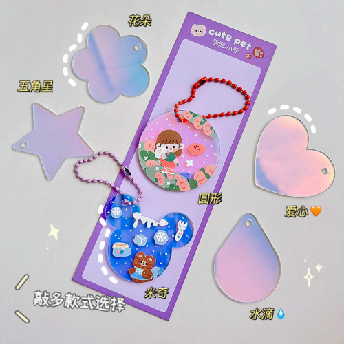 laser diy goo plate goo key chain acrylic piece colorful handmade peripheral love bean key chain pendant goo card