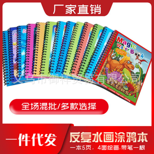 kindergarten magic magic coloring book reusable water painting book baby clear water album boys and girls toys