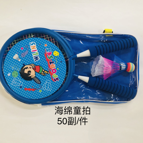 sponge children‘s two-ball ferroalloy split shot， suitable for children