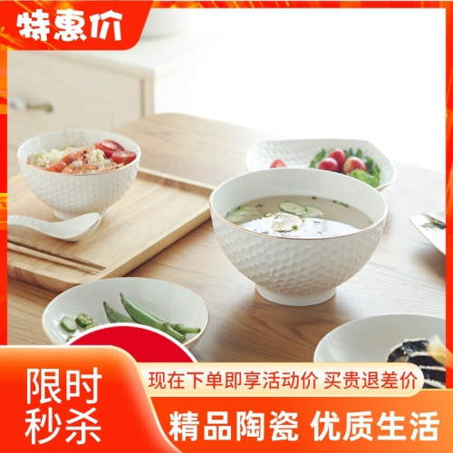 pure white nordic creative golf gold embossed ceramic bowl and plate set bone china household fresh tableware delicate