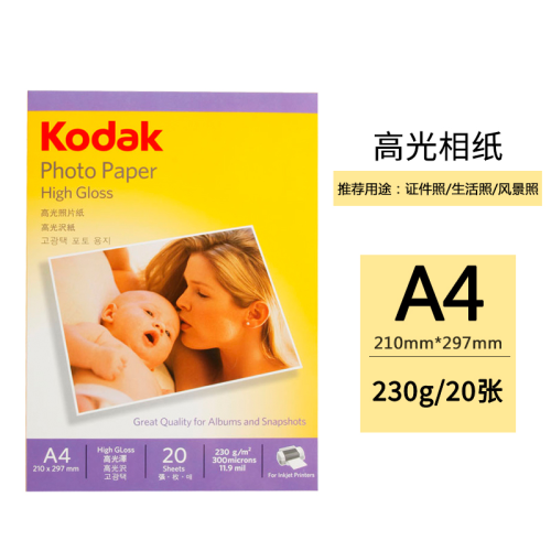 Kodak Kodak Highlight Photo Paper 230 GA4 Photo Printing Paper Photo Paper Photo Paper Photo Paper Photographic Paper