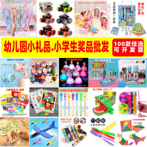 Kindergarten Small Gift Wholesale Pupil Prize Children‘s Day Educational Small Toy Reward Stationery Gift Set