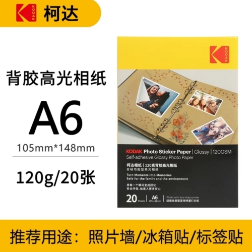Kodak Adhesive Photo Paper A6 Head Sticker Photo Paper 20 Sheets Adhesive Photo Paper Highlight Photo Paper 
