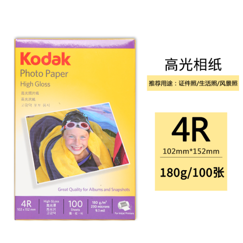 Kodak Kodak 180g Highlight Photo Paper 4r6-inch Photo Printing Paper Photo Paper Photo Paper Photo Paper Photographic Paper