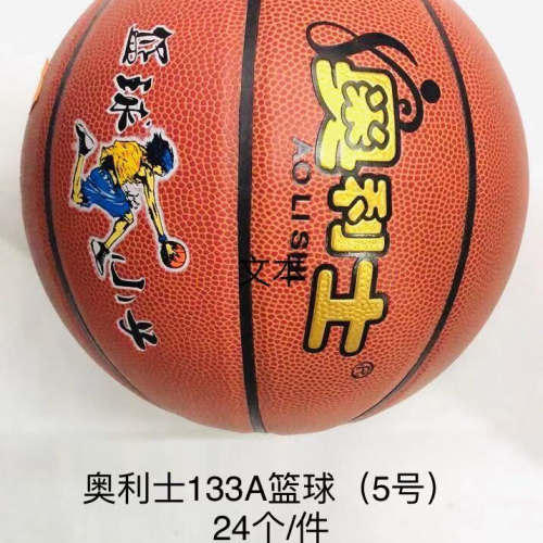 Olishi Basketball Children‘s No. 5 Ball Kindergarten and Only for Pupils Wear-Resistant PVC for Basketball Training