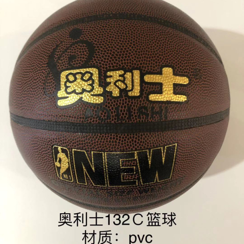 olith 132 c pvc veneer no. 7 basketball， suitable for primary and secondary school students primary training