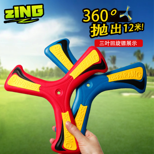 Children‘s Frisbee Fun Boomerang Outdoor parent-Child Flying Boomerang Outdoor Toys Three-Leaf Boomerang