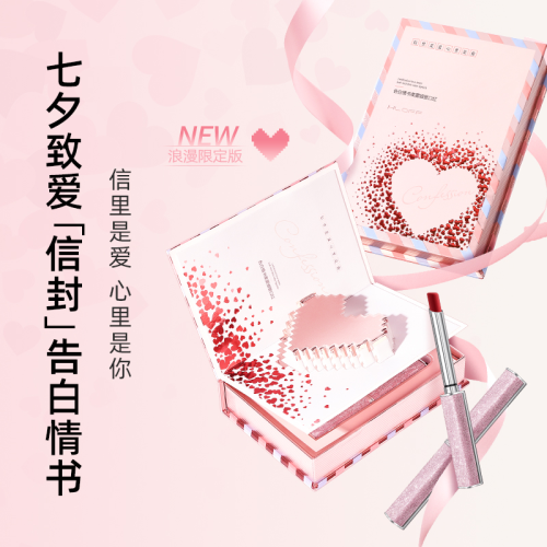 [Chinese Valentine‘s Day Gift] Hloff Confession Love Letter Soft Mist Tube Lipstick Three Per Package Envelope Gift Box Makeup Set