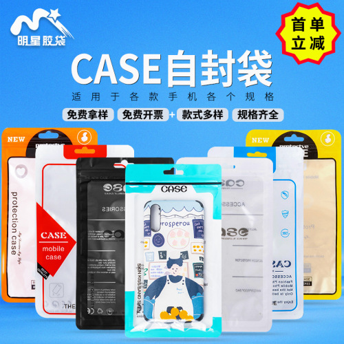 mobile phone shell paaging bag spot apple huawei xiaomi mobile phone shell bag case mobile phone shell pstic paaging bag