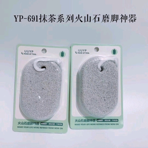 household grinding stone dead skin removing calluses foot grinding device heel file cutin stepping stone pedicure