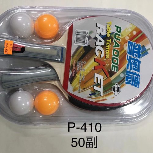 Puode Two Shots Four Balls Table Tennis Racket Beginner Ping Pong Two Blister Pack Table Tennis Rackets Finished Racket