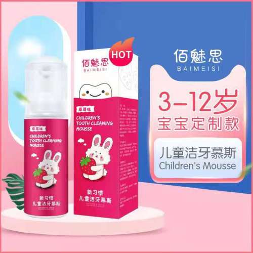 tooth cleaning mousse toothpaste children‘s fruit flavor press foam toothpaste mother and child supply shop toothpaste wholesale factory