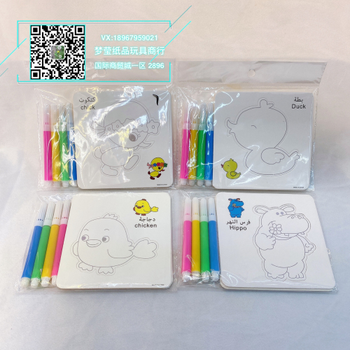 Cartoon Puzzle Watercolor Pen Color Filling Card Set Children‘s Fun Graffiti Template DIY Manual Drawing Template