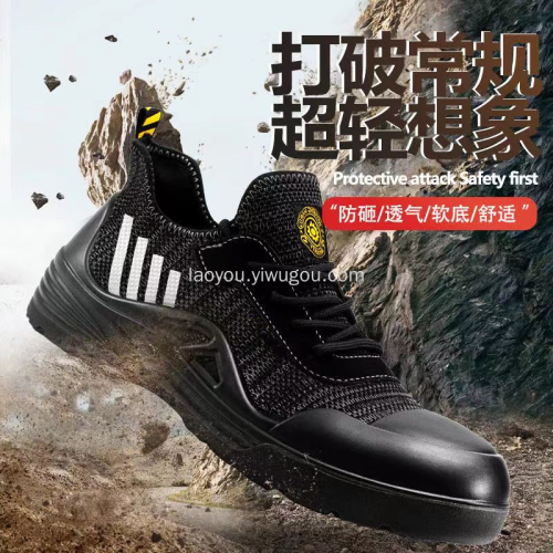Labor Protection Shoes Lightweight Anti-Smashing Anti-Piercing Sweat-Absorbent Breathable Construction Site Protective Shoes Solid bottom Non-Slip Wear-Resistant Men‘s and Women‘s New Shoes