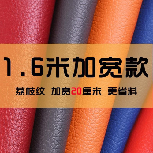 .65 M Wide Leather Fabric Sofa Leather Small Lychee Pattern Thickened Artificial Leather Water Wear-Resistant Furniture Bedside 