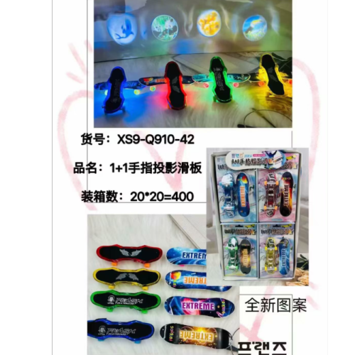1+1 finger projection skateboard toy game projection pattern luminous finger skateboard toy play puzzle gift