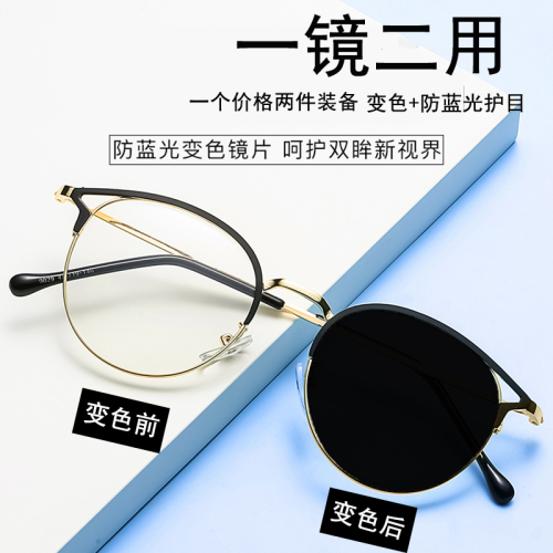 Fashion New Style Plain Glasses Men & Women Trendy Retro Metal Optical Frame Personalized Color Changing Glasses 5553