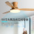 Nordic Wood Leaf Fan Lamp Simple Living Room Dining Room Electric Fan Lamp Cross-Border Intelligent Remote Control Ceiling Home Ceiling Fan Lights