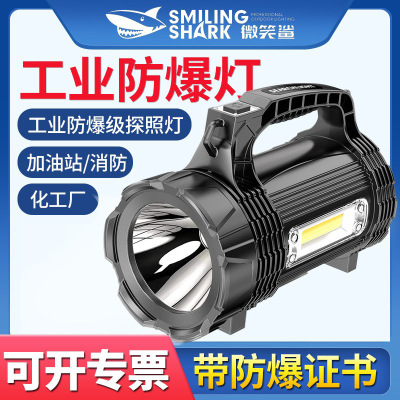 Explosion-Proof Flashlight Rechargeable Ultra-Long Life Battery Strong Light Super Bright Outdoor Xenon LED Portable Searchlight