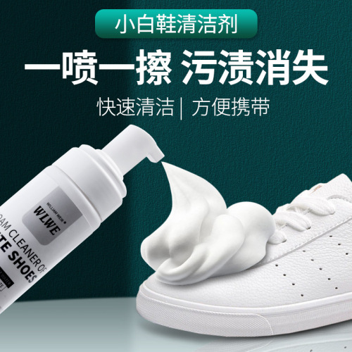small white shoes cleaning agent portable disposable sneakers cleaning agent decontamination yellow foam type dry cleaning agent spot wholesale