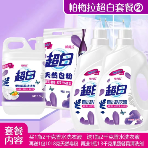 daily chemical four-piece set pamela super white good wife factory wholesale jianghu stall laundry detergent detergent detergent