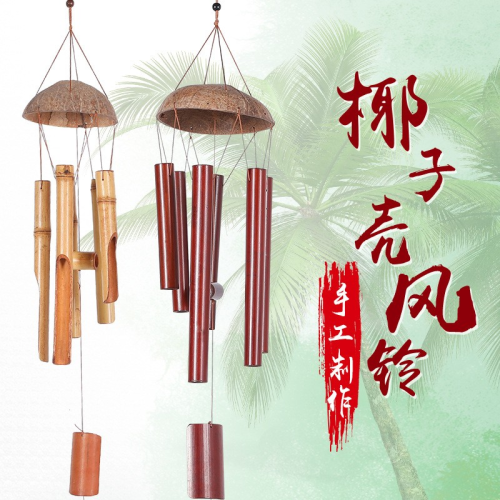 creative retro chinese coconut shell bamboo cut wind chimes home doorbell window hanging handicraft scenic area wind chimes