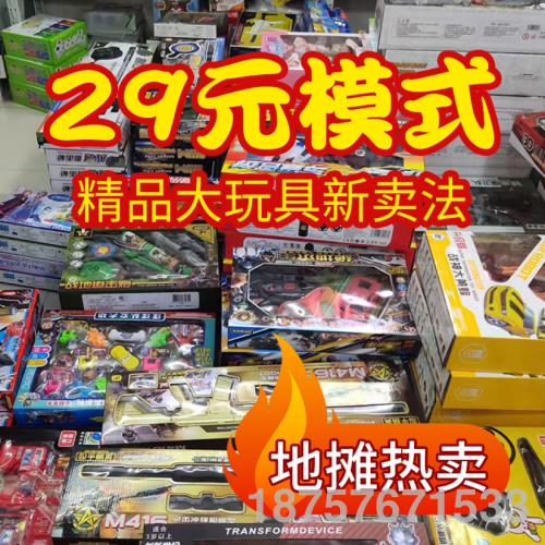 stall night market 29 yuan 39 yuan model boxed toys children‘s remote control electric building blocks luminous educational toys wholesale
