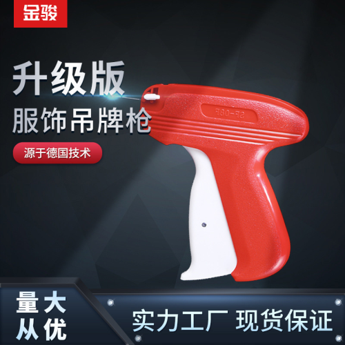 Xinsu SF-08F Clothing Tag Gun Marking Gun Labeling Machine Plastic Pin Gun Thickness Needle Clothing Socks Marking Gun
