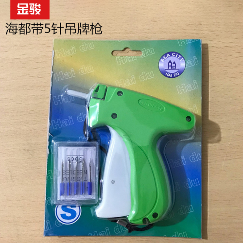 Haidu 8S Standard Tag Gun with 5 Needles Free 5 Spare Needles Clothes Bags Tag