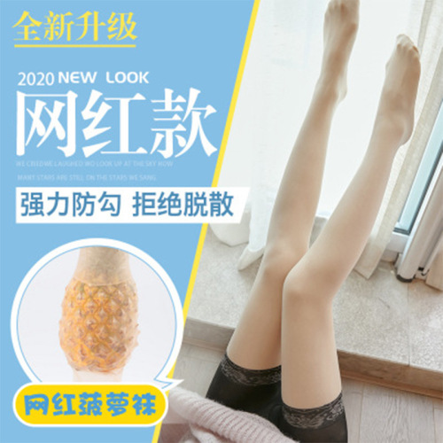 Sister Yan Summer Internet Celebrity Silk Stockings Superb Fleshcolor Pantynose Stockings Female Spring and Autumn Sexy Snagging Resistant Swan Panty-Hose