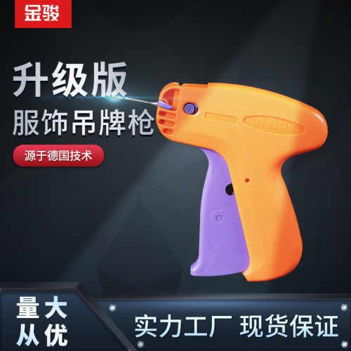 Meidu Tag Gun Multiple Options Tag Gun Lightweight Tag Gun Labeling Machine Clothing Shoes Socks Marking Gun