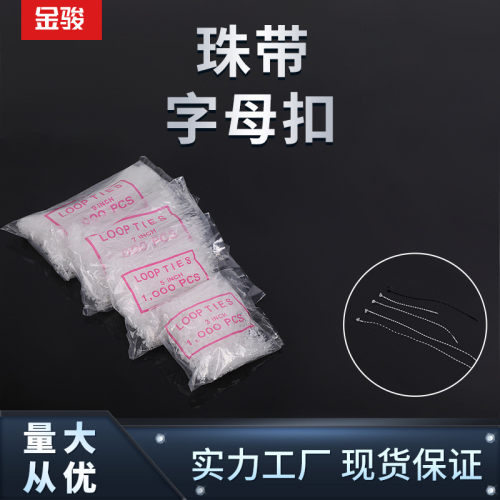 factory direct supply clothing trademark tag string plastic needle transparent bead belt hand needle female buckle plastic hanging tablets bead belt