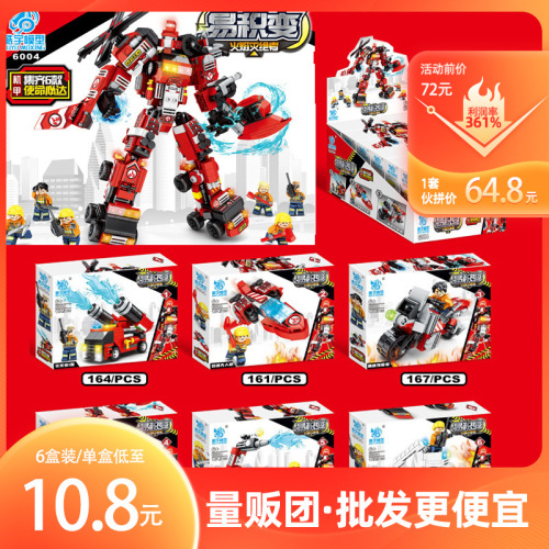 mass sellers wholesale set compatible with lego deformation mech assembling small particle building blocks children‘s educational toys gifts