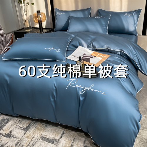 pure color 60 xinjiang long-staple cotton single quilt cover cotton quilt cover pillowcase pure cotton bedding wholesale