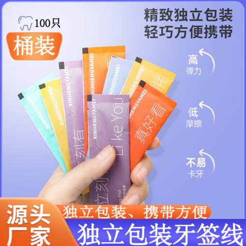 new floss independent packaging disposable floss stick plastic floss portable boxed single floss wholesale