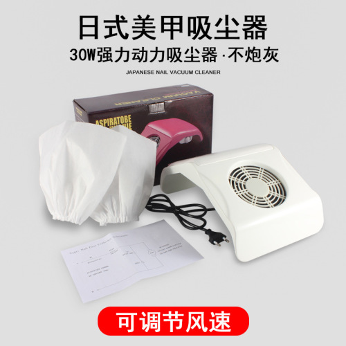 Cross-Border Supply 30W Large suction Nail Cleaner Adjustable Fan Speed Nail Dust Machine