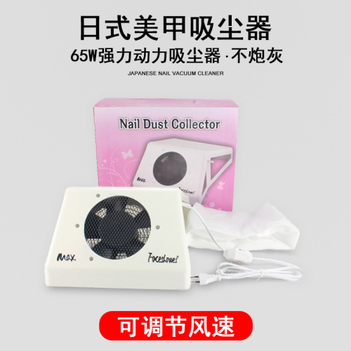 Factory Direct Sales New 65W High Power Manicure Cleaner Desktop Nail Dust Cleaner Get Dustproof Bag Wholesale