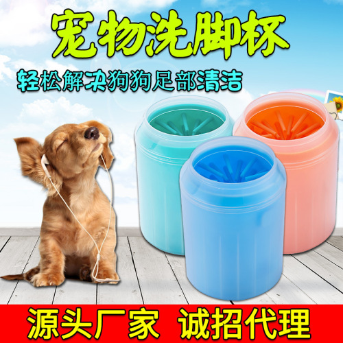 pet foot washing cup dog cat miracle baby sponge pet cleaning beauty go out to wash paw automatic foot washer