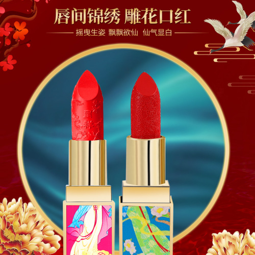 Dixianger Chinese Style Concubine Carved Charming Lipstick Matte Finish Long Lasting Nourishing Moisturizing Lipstick Forbidden City Style