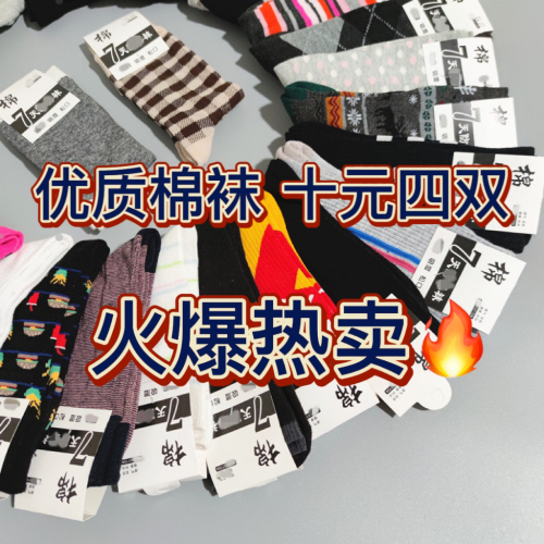 inventory autumn and winter socks seven days deodorant stall supply cheap stall running rivers and lakes socks wholesale