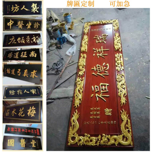 solid wood plaque wooden antique signboard opening door shop hall wood carving rosewood couplet carving chinese style