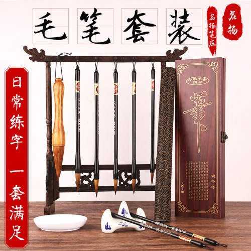 prince seven sets of wolf hair writing brush calligraphy traditional chinese painting four treasures beginner five pieces of wolf hair writing brush set