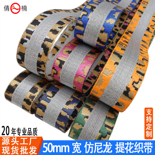 Factory Direct Supply 50mm Imitation Nylon Jacquard Net Tape Bag Shoulder Strap Strap Belt Clothing Bags Ratchet Tie down Accessories