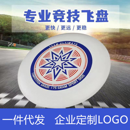frisbee 175g sports outdoor extreme fitness professional adult competitive competition level avoidance plate soft dedicated teenagers