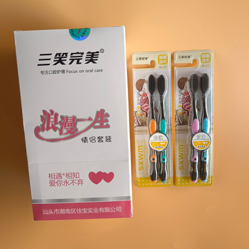 Yiwu Daily Necessities Toothbrush Perfect 517 Cool Black Refreshing Couple Set Bamboo Charcoal Double Soft-Bristle Toothbrush
